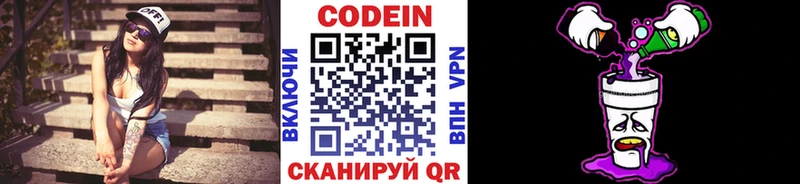 купить наркотики сайты Шарья Codein Purple Drank